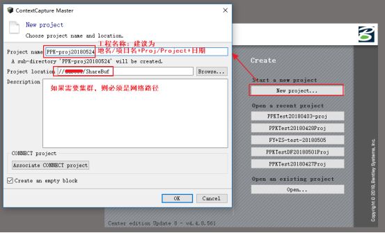 Contextcapture | 建模流程初學篇（一）