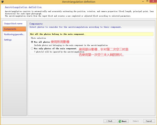 Contextcapture | 建模流程初學篇（一）