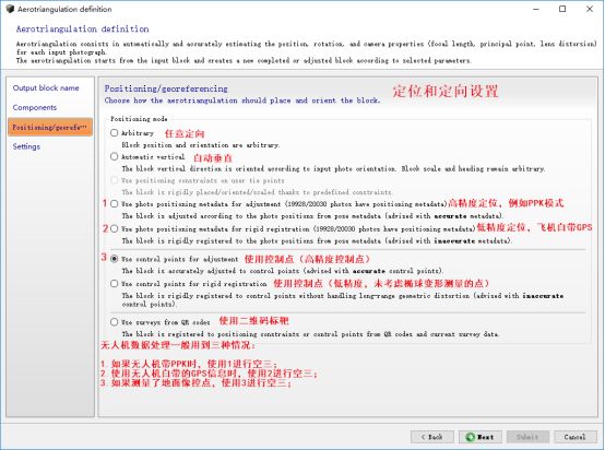 Contextcapture | 建模流程初學篇（一）
