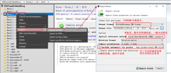 Contextcapture | 建模流程初學篇（一）