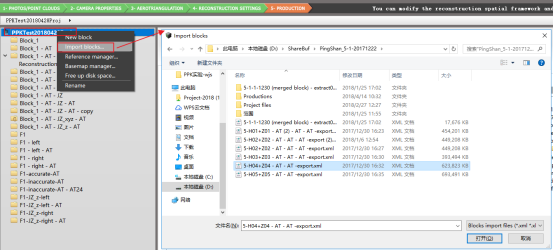 Contextcapture | 建模流程初學篇（一）