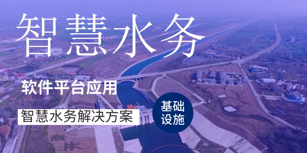 Bentley面向市政給排水基礎設施的BIM解決方案