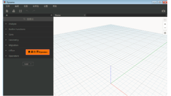 BIM軟件-Revit2017 Dynamo的功能介紹