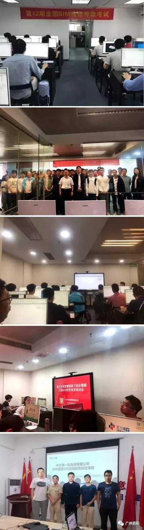 圖學會BIM技能等級考試，一級二級三級證書考試要求