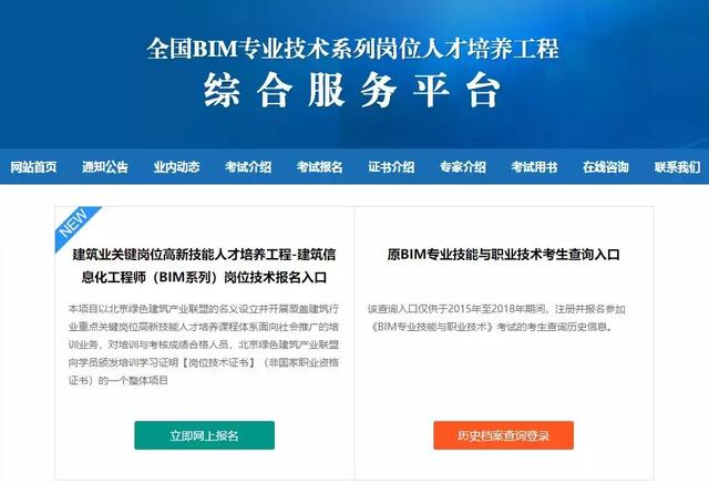 考圖學會和人社部BIM證書需要什么條件？有哪幾類？