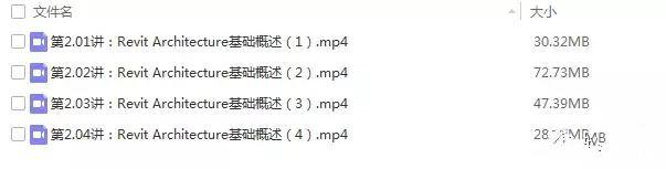 revit初級視頻培訓教程百度云免費下載