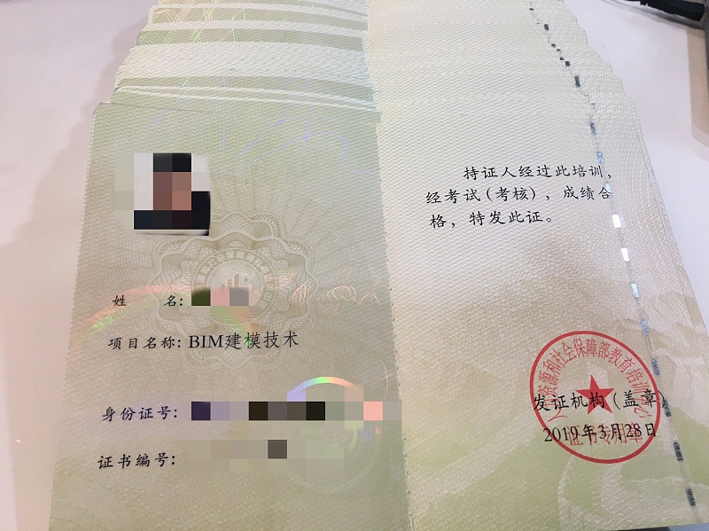 人社部BIM證書含金量高嗎？一級二級三級證書考試要求
