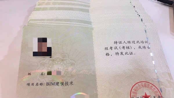 人社部BIM證書含金量高嗎？一級二級三級證書考試要求
