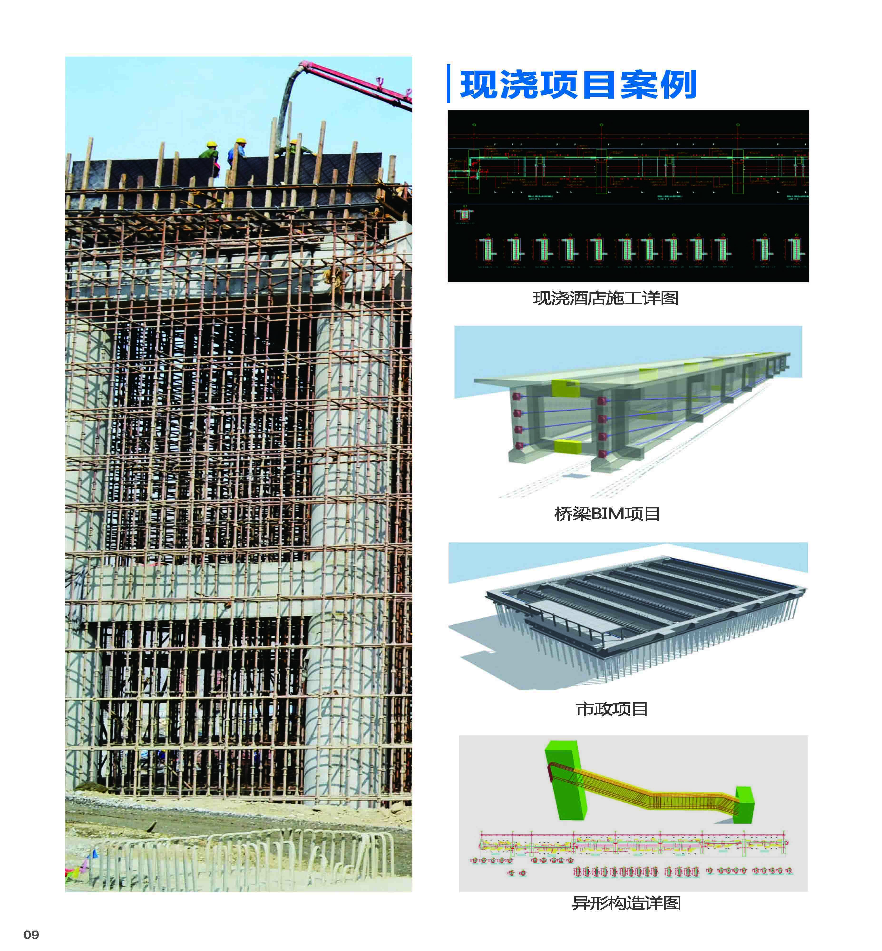 建筑工業化解決方案-Planbar