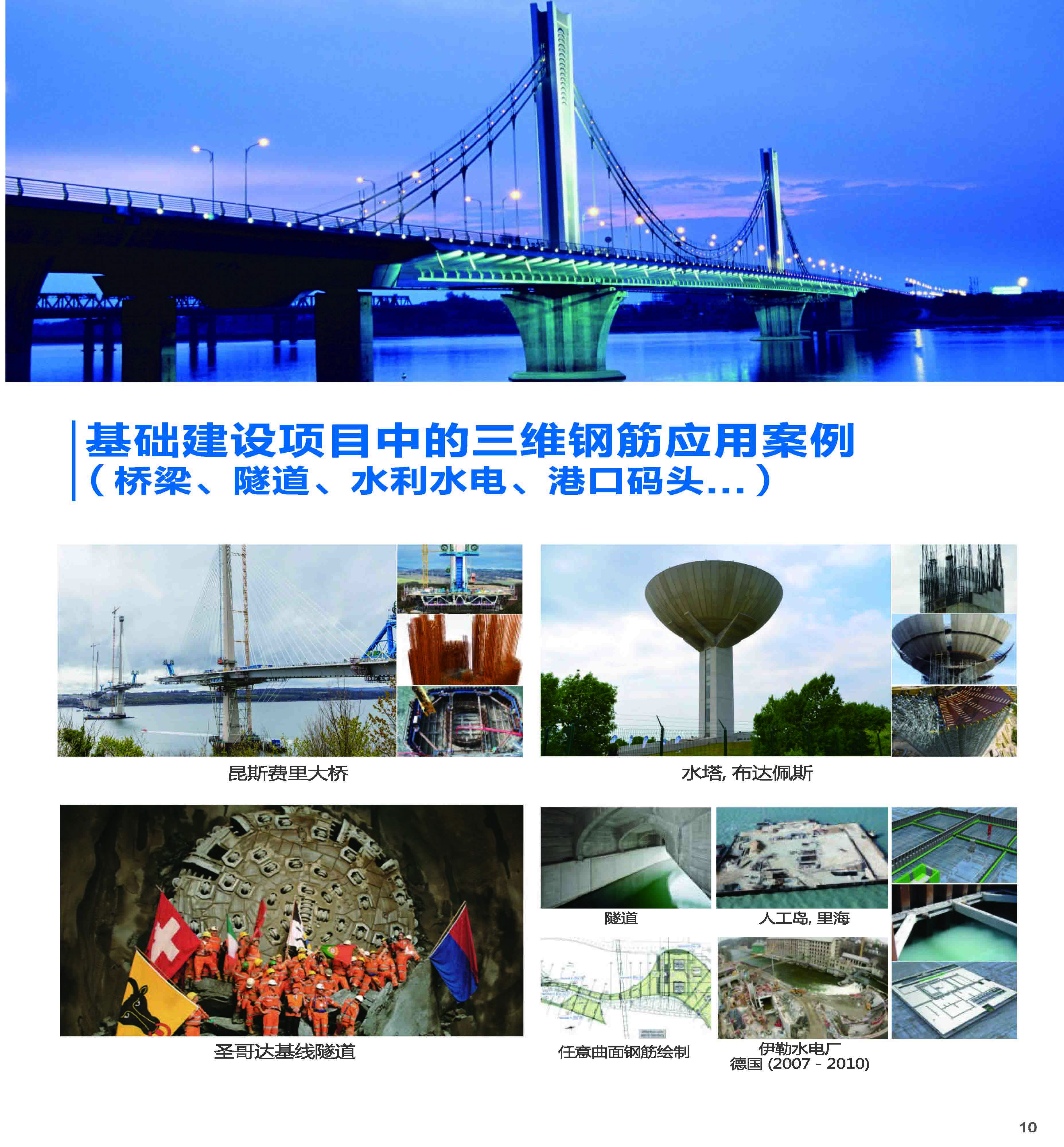 建筑工業化解決方案-Planbar