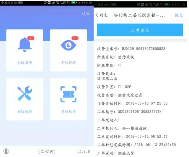 BIM技術如何為建筑運維管理賦能