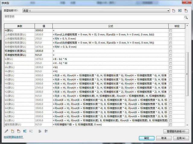使用BIM軟件revit制作的模板參數化族實現模板布置自動化