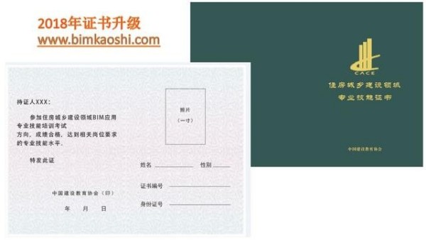 全國住房建設領域BIM建模認證考試培訓班招生簡章