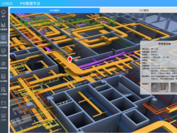 i3v施工管理平臺