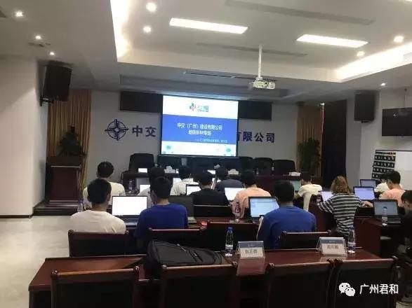 中交（廣州）建設有限公司地鐵BIM專場培訓成果展