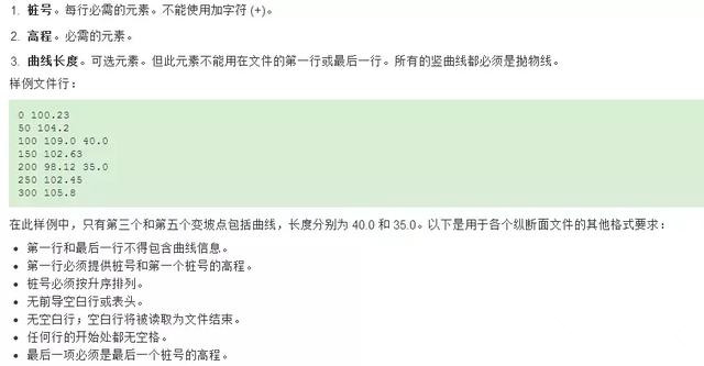 Civil 3d道路建模-縱斷面導入及標簽