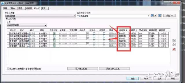 Civil 3d道路建模-縱斷面導入及標簽