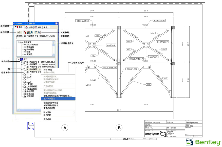 Bentley工廠BIM智能設計解決方案