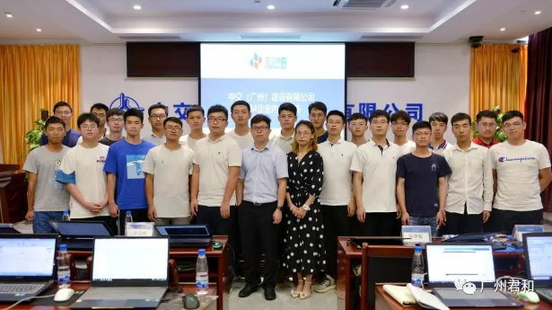 中交（廣州）建設有限公司地鐵BIM專場培訓