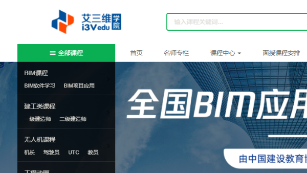 如何選擇適合自己的BIM培訓機構呢?