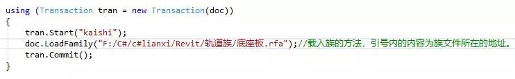 二次開發-創建族實例(二)