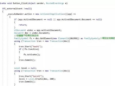 BIM二次開發-使用ExternalEvent實現非模態窗體命令