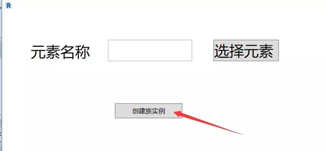 BIM二次開發-使用ExternalEvent實現非模態窗體命令
