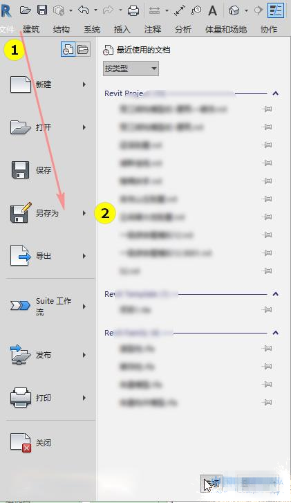 設置保存選項