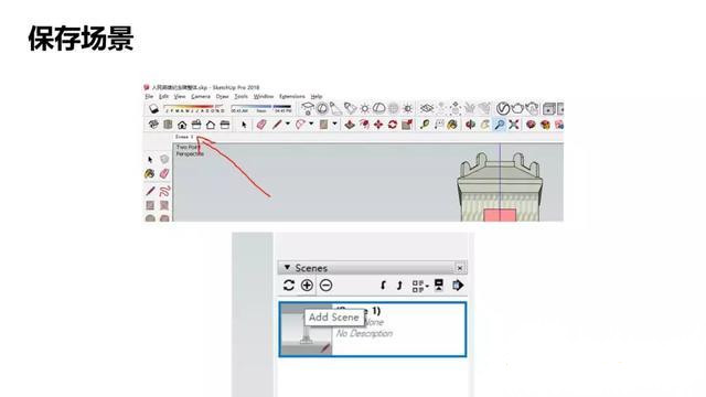建筑學效果圖制作的工作流程