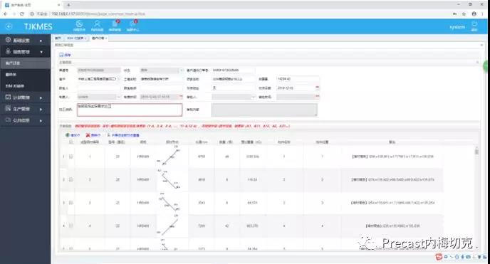 基于BIM的鐵路智能梁場鋼筋智能加工技術應用