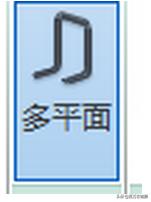 bim軟件小技巧之怎么在Revit中創建異形鋼筋