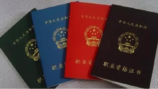 2019“掛證”黨要注意了！住建部近期已查出處幾百人！