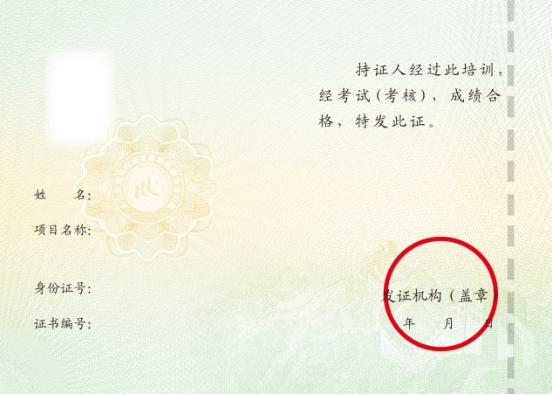 bim二級結構證書