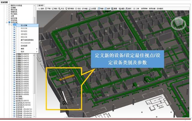 BIM在運維階段的數據構建原理