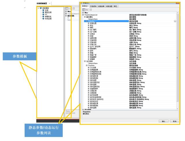 BIM在運維階段的數據構建原理