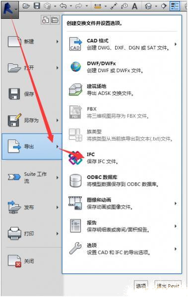 關于Revit如何用低版本的打開高版本的模型