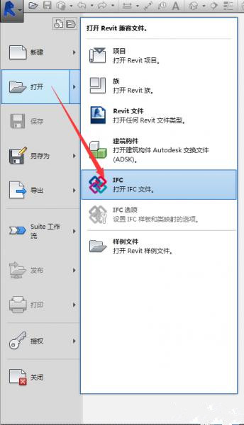 關于Revit如何用低版本的打開高版本的模型