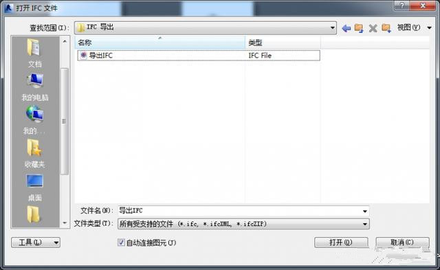 關于Revit如何用低版本的打開高版本的模型
