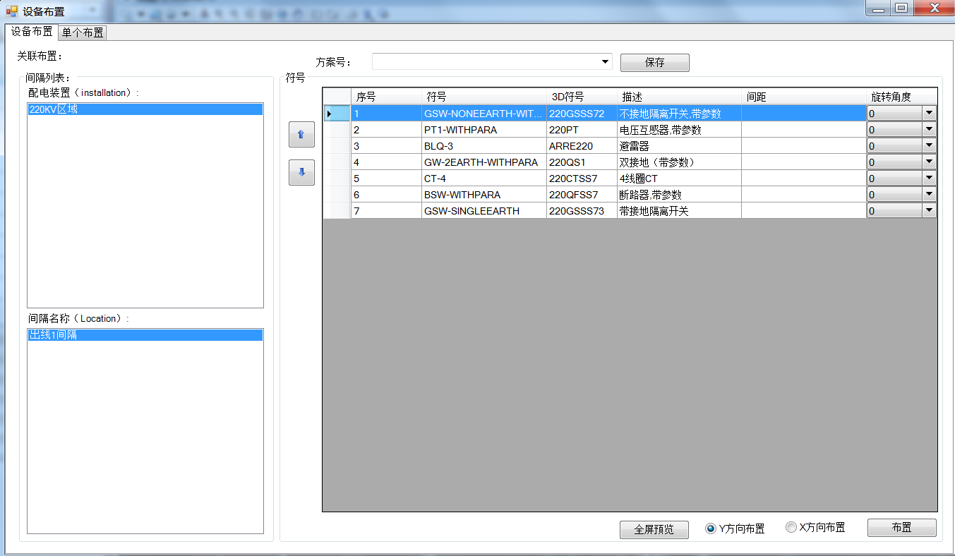 電氣設計軟件有哪些？Bentley Substation有什么功能？