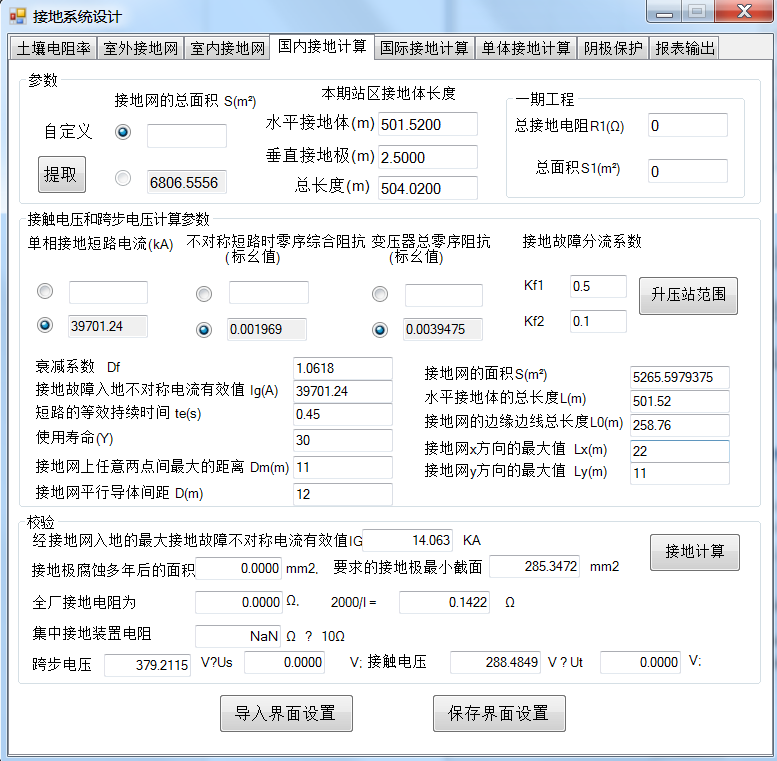Substation電氣設計軟件接地系統設計