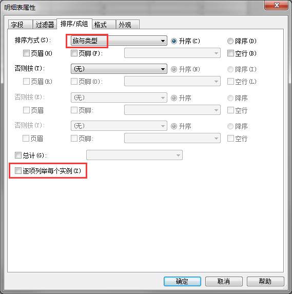 Revit怎么制作可分層統計家具數量的明細表,Revit,BIM軟件