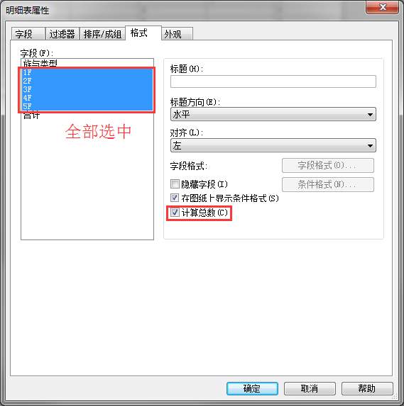 Revit怎么制作可分層統計家具數量的明細表,Revit,BIM軟件