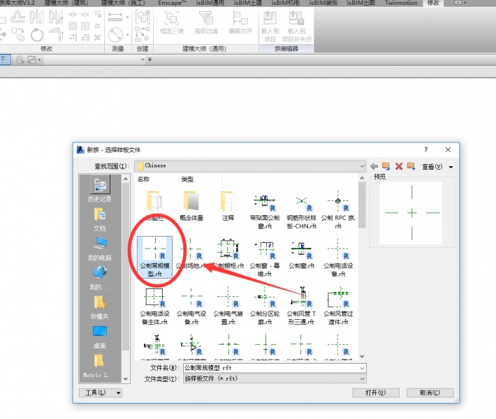 在Revit中項目內建模型與Rfa族文件切換,Revit,BIM軟件