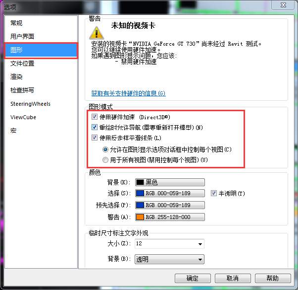 使用硬件加速