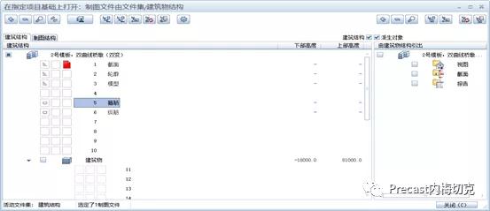 基于PLANBAR軟件在鐵路圓端形雙曲線橋墩中的應用
