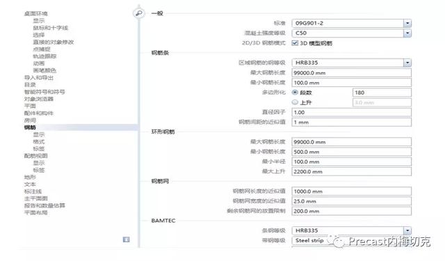 基于PLANBAR軟件在鐵路圓端形雙曲線橋墩中的應用