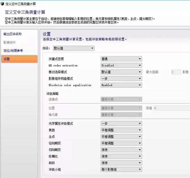 CC（Smart3D）實用技巧上篇