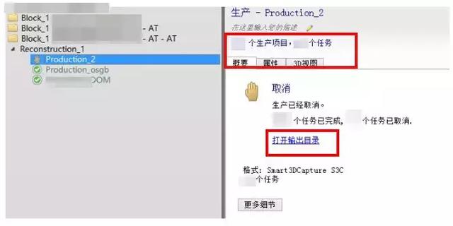 CC（Smart3D）實用技巧上篇