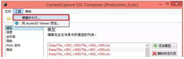 CC（Smart3D）實用技巧上篇