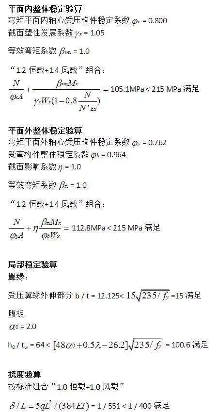 鋼結構抗風柱如何計算